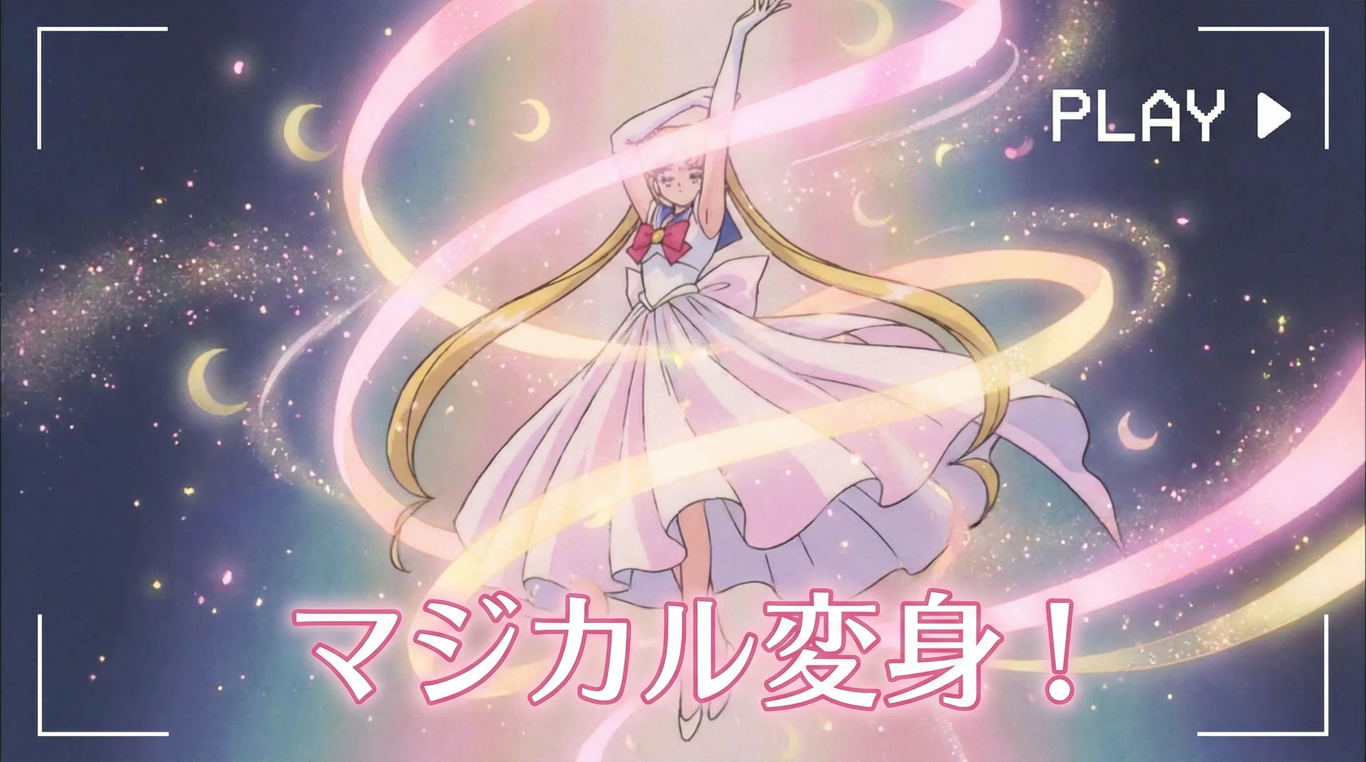 星辰魔法少女华丽变身场景